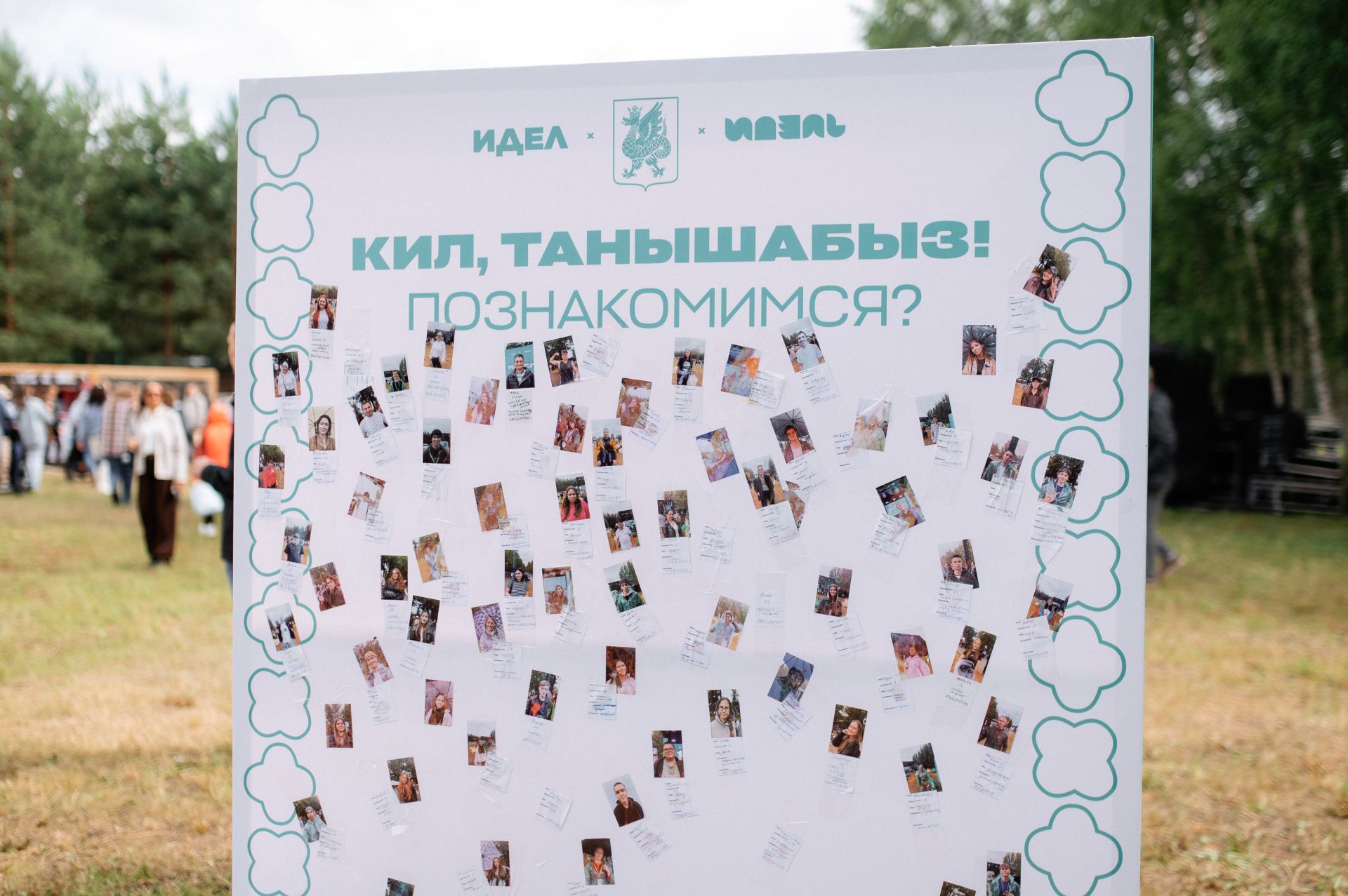 Быстрые свидания, народные игры и живое общение: как молодёжь знакомилась на Казанском Сабантуе