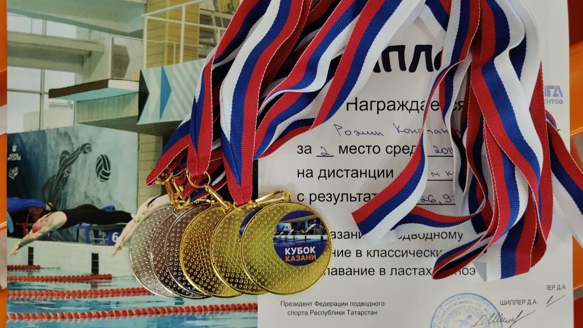Воспитанники «Нептуна» завоевали шесть медалей на соревнованиях по подводному спорту в Казани