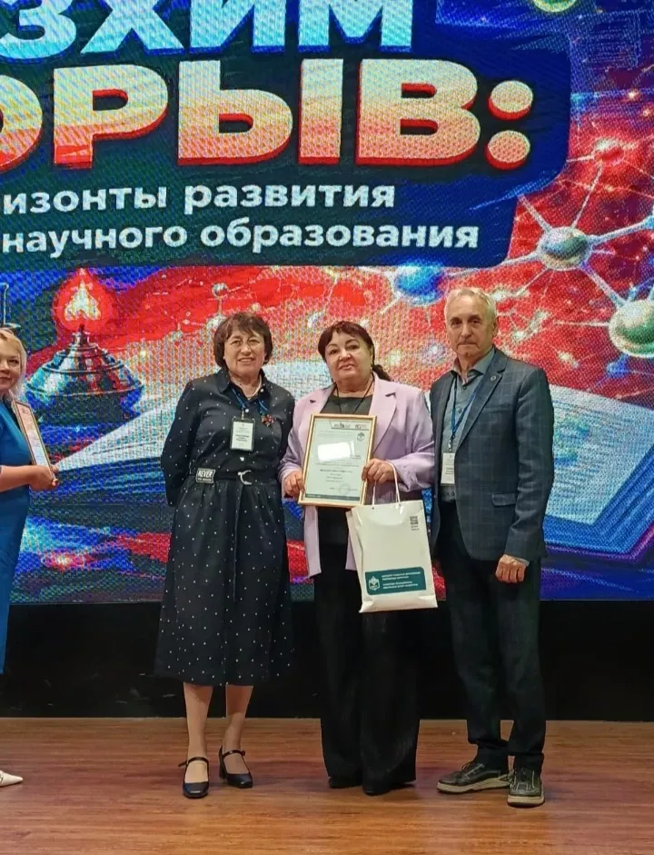 Учитель химии из Менделеевска стала призёром республиканского конкурса «Педагогические находки»