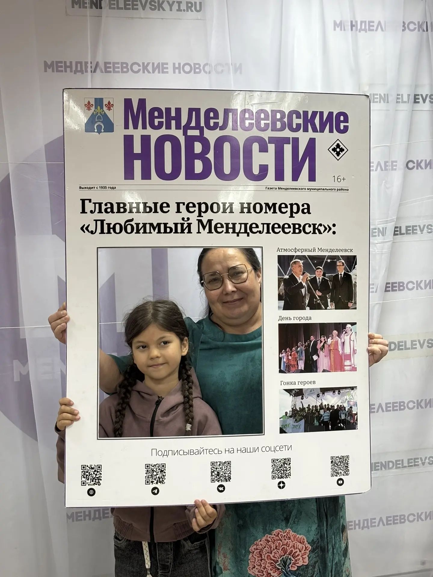 В «Менделеевских новостях» стартовали летние экскурсии «Летний движ»