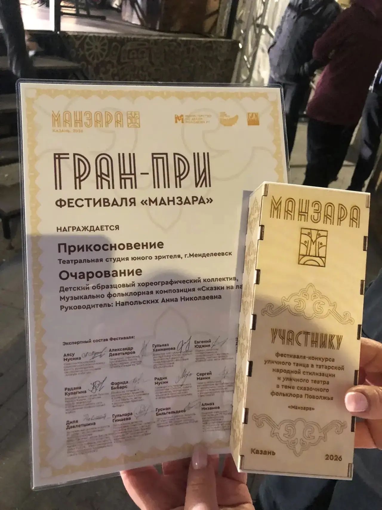 Коллективы завоевали Гран-при на республиканском фестивале «Манзара» в Казани