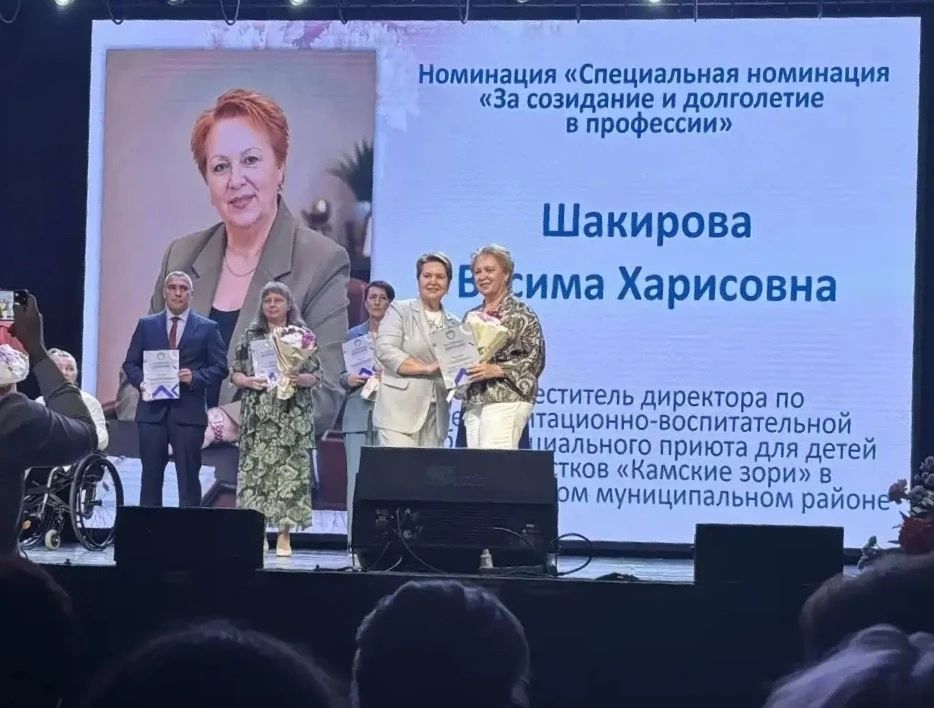 Сотрудница приюта «Камские зори» из Менделеевска получила награду на республиканском конкурсе соцработников