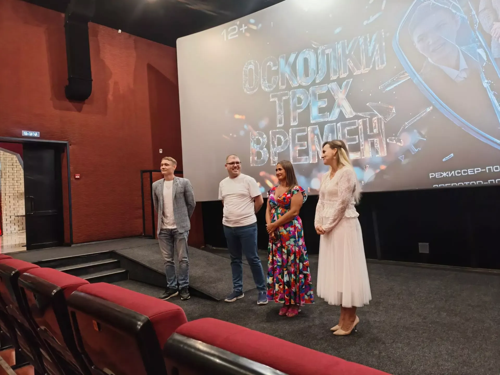 В Елабуге прошёл показ фильма «Осколки трёх времён», снятого в Менделеевске