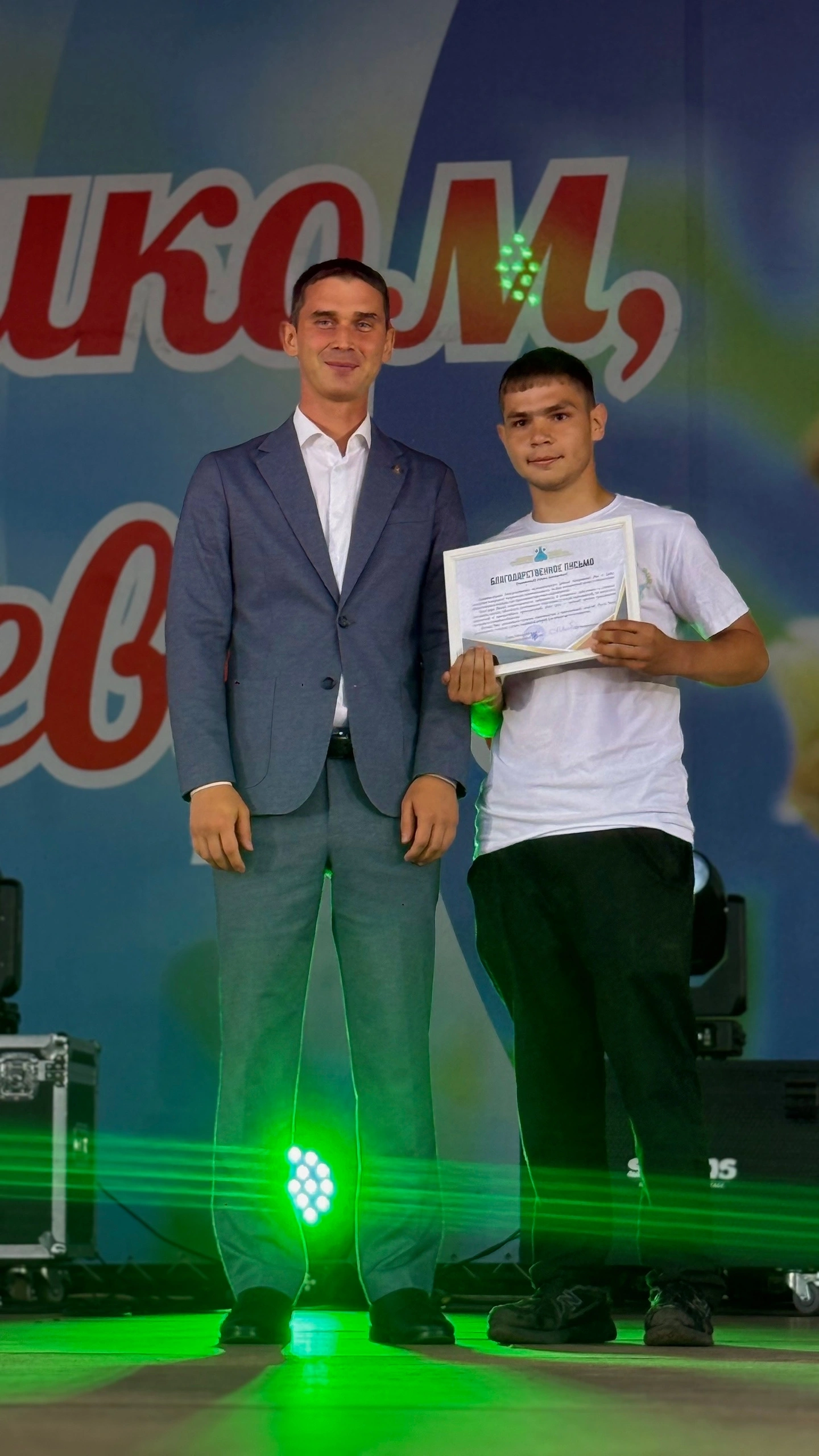 На Дне молодежи награждены лучшие из лучших