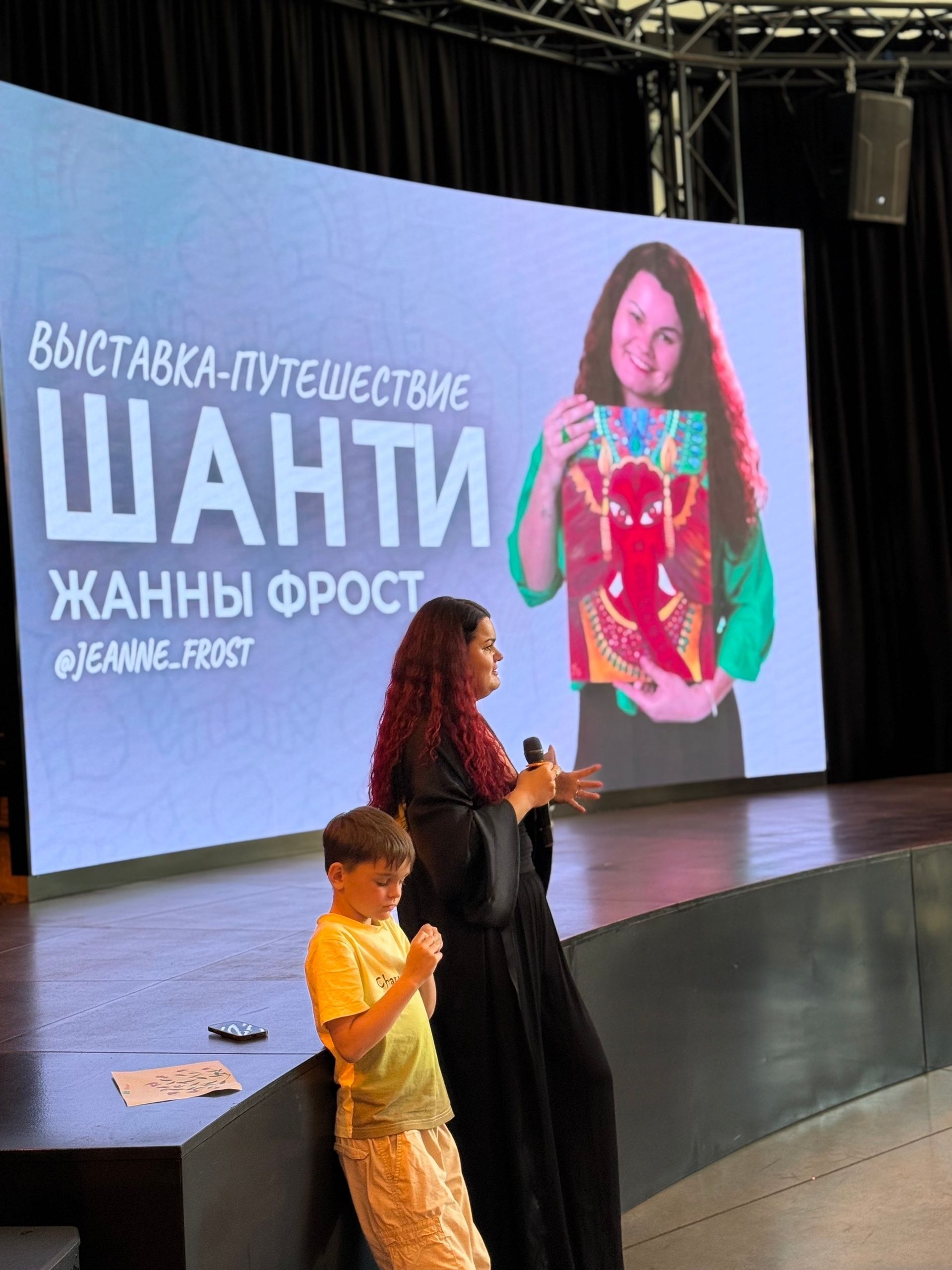 Менделеевскида «Атмосфера»да Жанна Фростның Һиндстан күргәзмәсе ачылды