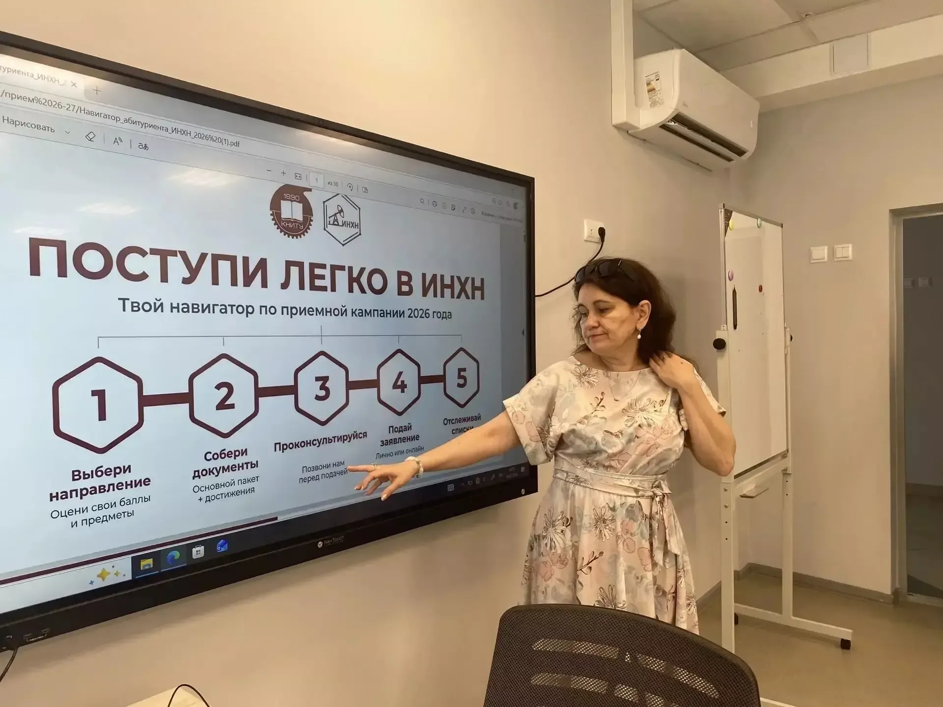 В Менделеевске работала выездная приёмная комиссия КНИТУ (КХТИ)
