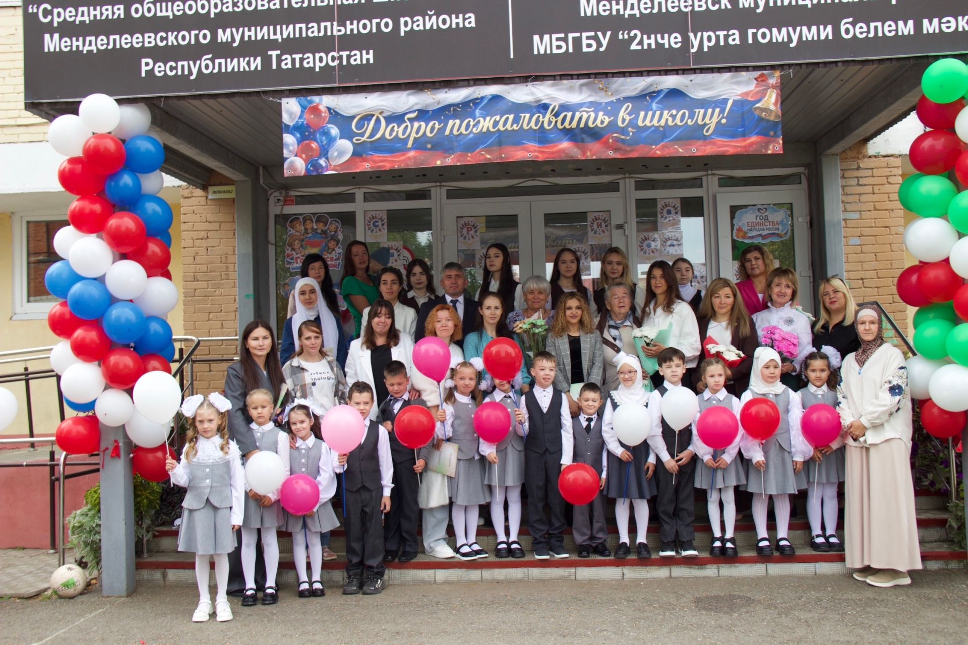 В школе №2 Менделеевска прозвенел первый звонок
