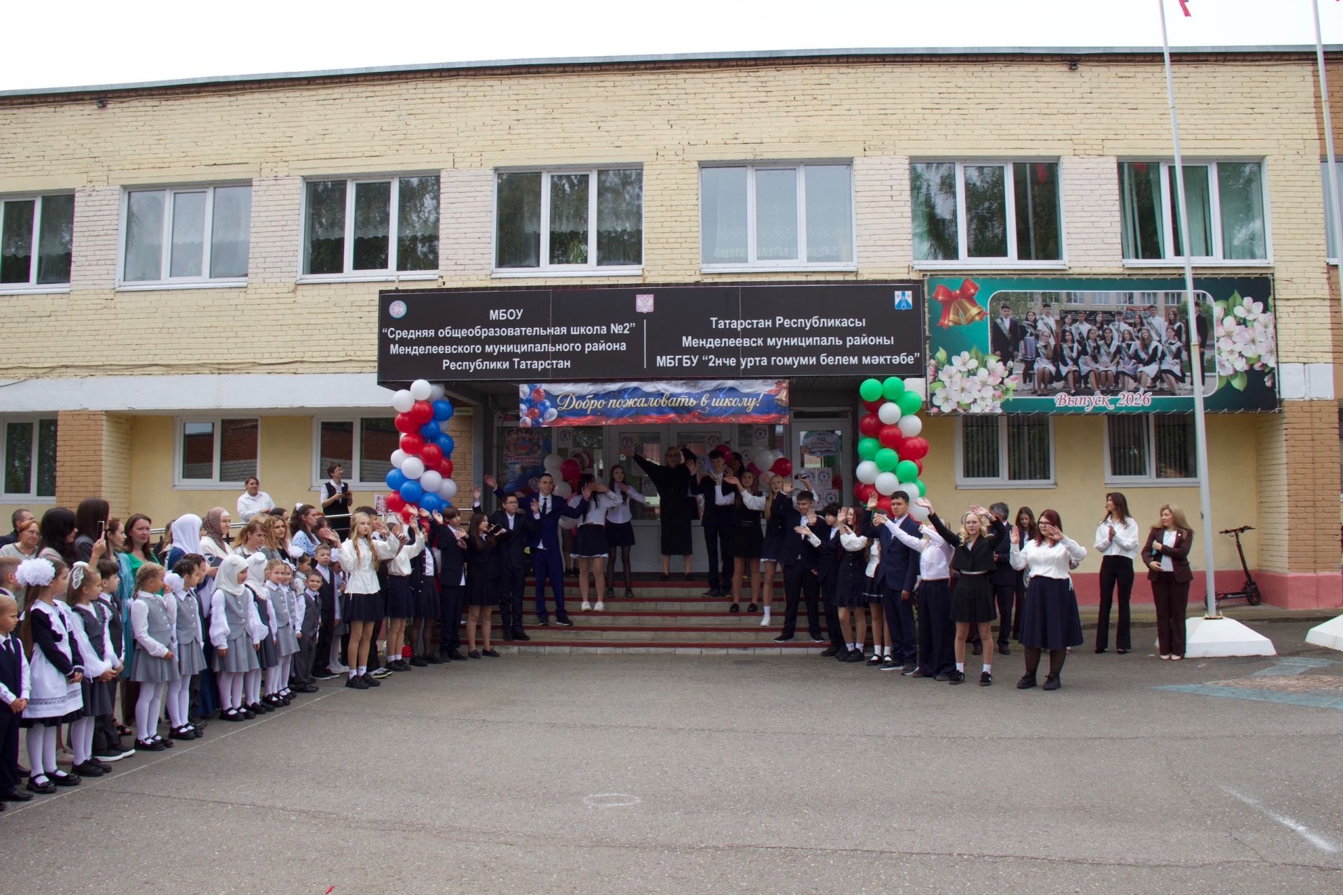 В школе №2 Менделеевска прозвенел первый звонок