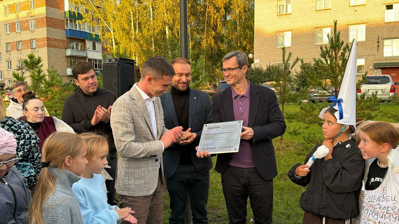 В Менделеевске заложена капсула времени