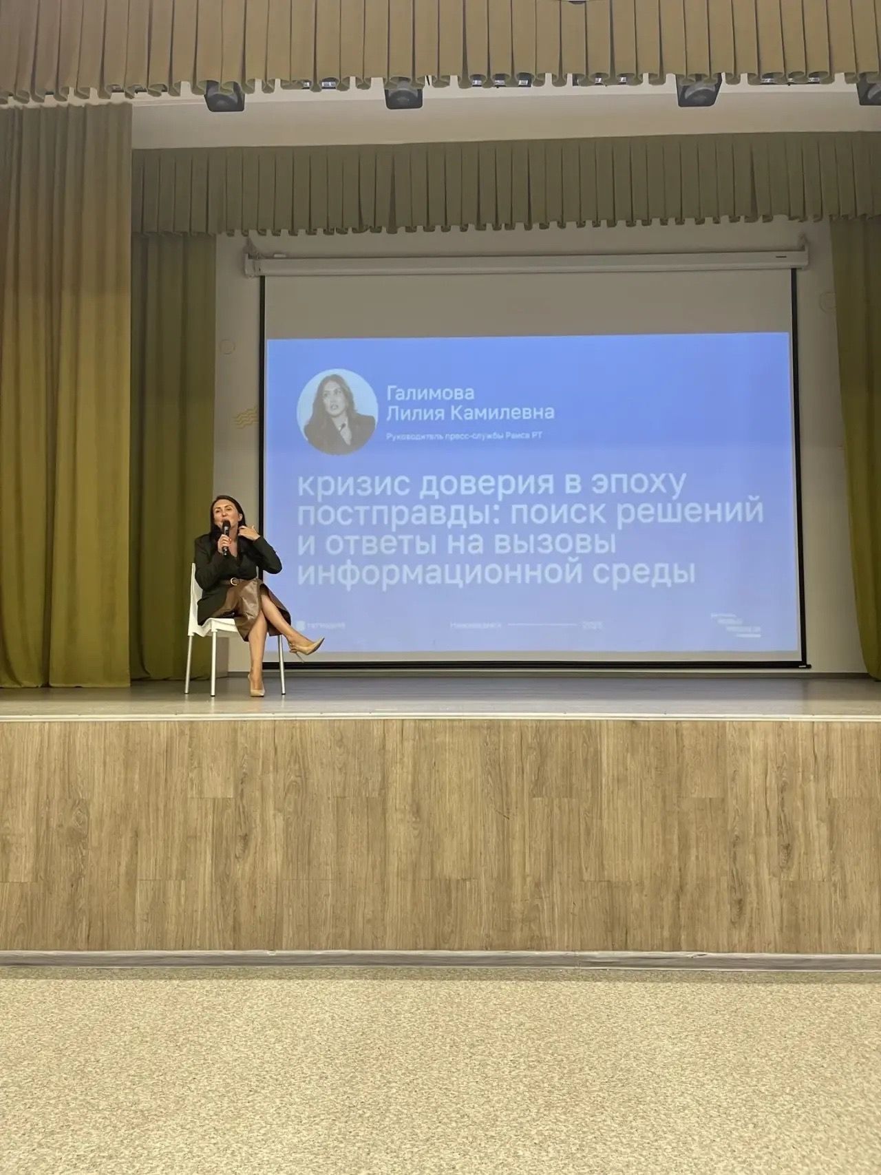 На фестивале новых медиа поговорили о кризисе доверия в эпоху постправды в Нижнекамске