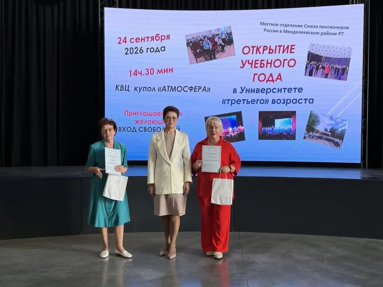 В Менделеевске открылся новый учебный год Университета третьего возраста