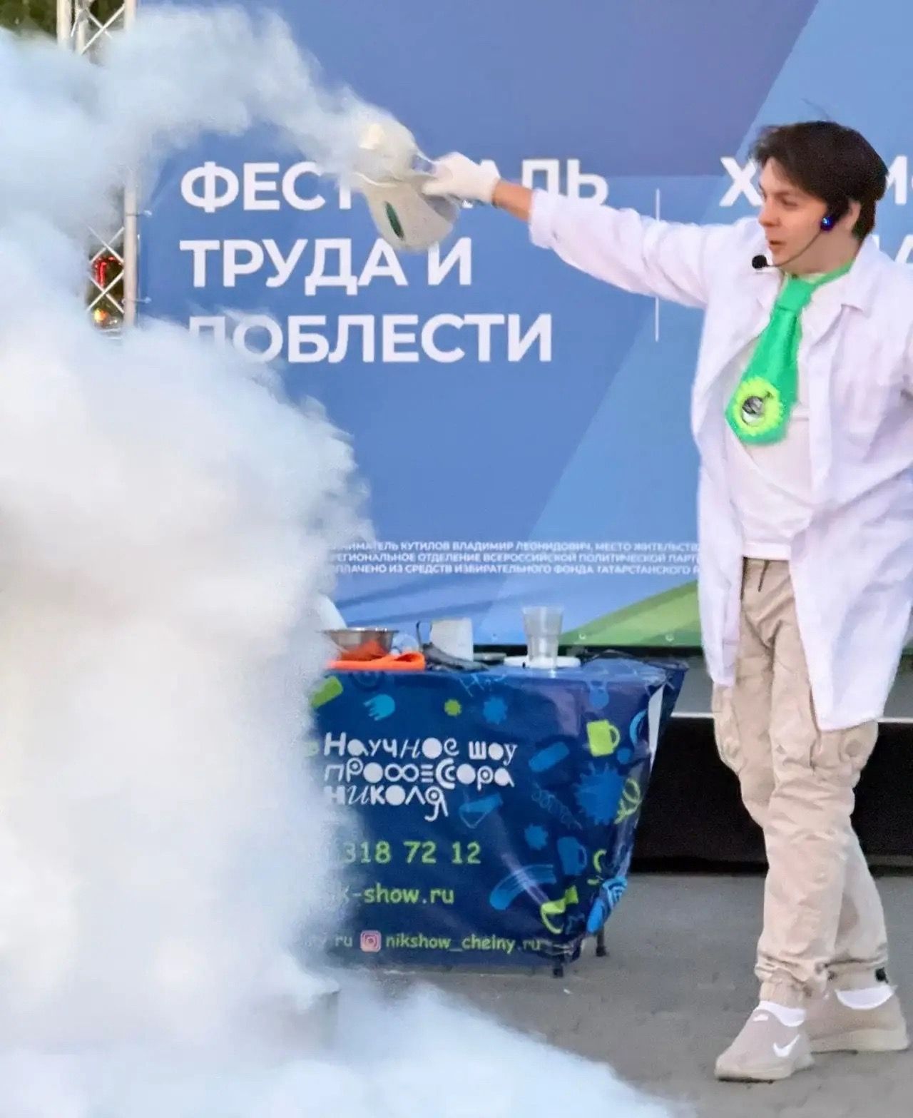 Проект «Курше-лаборатория. Менделеевск - город химиков» объединил менделеевцев