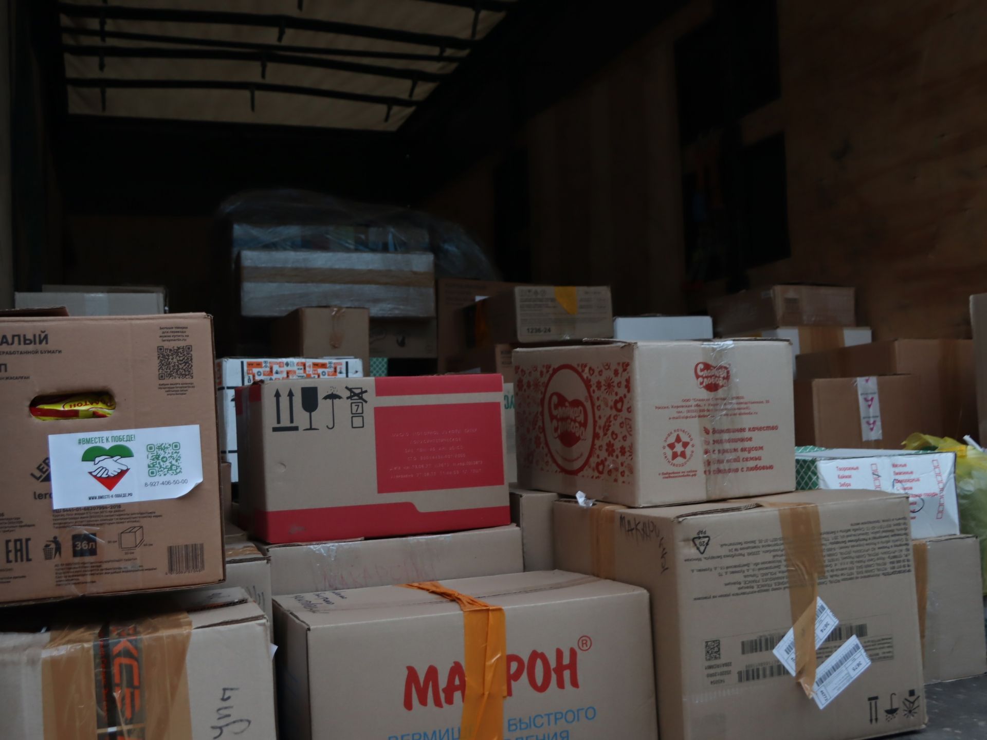 Отправка гуманитарной помощи в Лисичанск