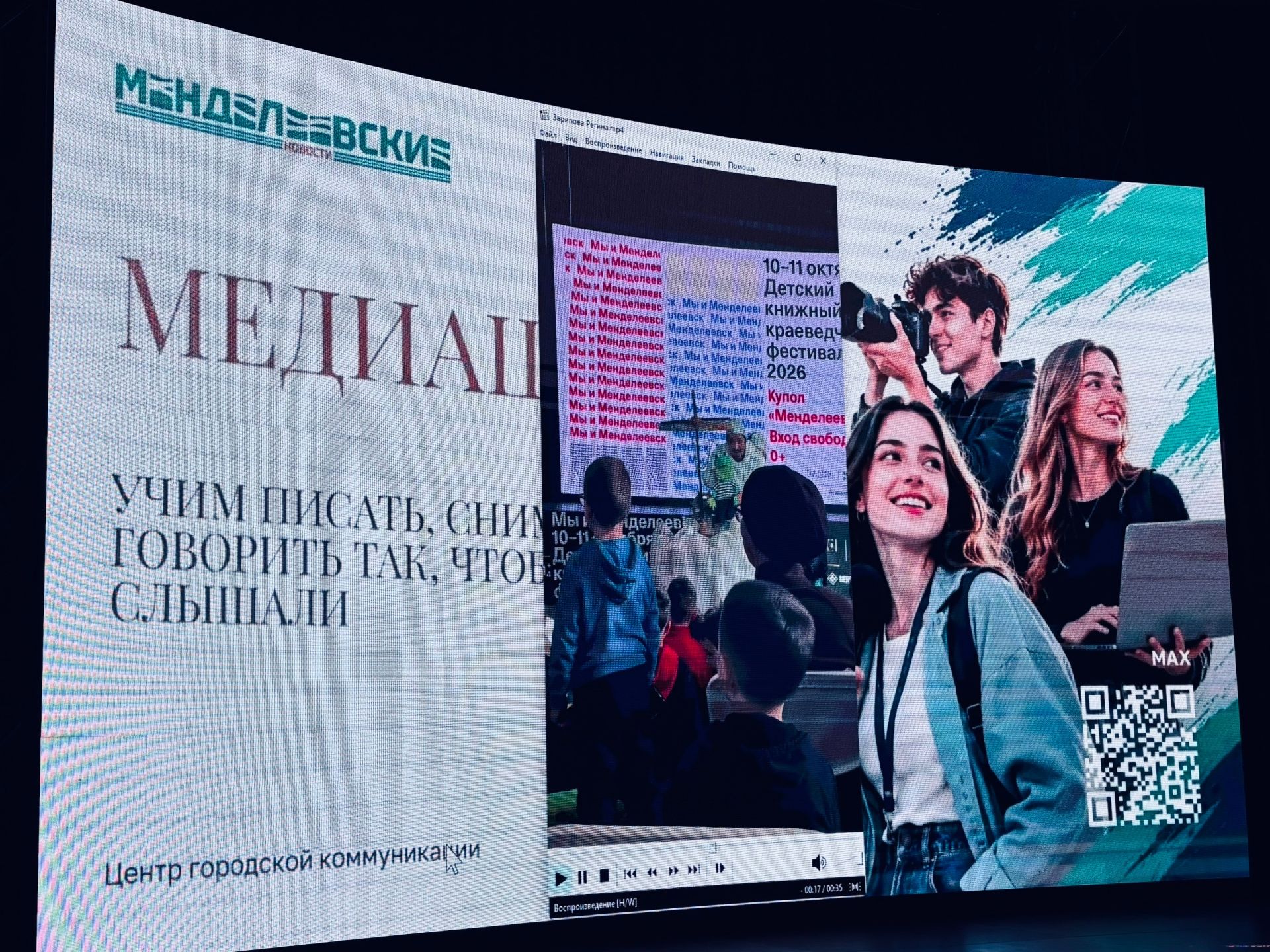 Лекция от Анжелы Малюги в медиашколе "Татмедиа"
