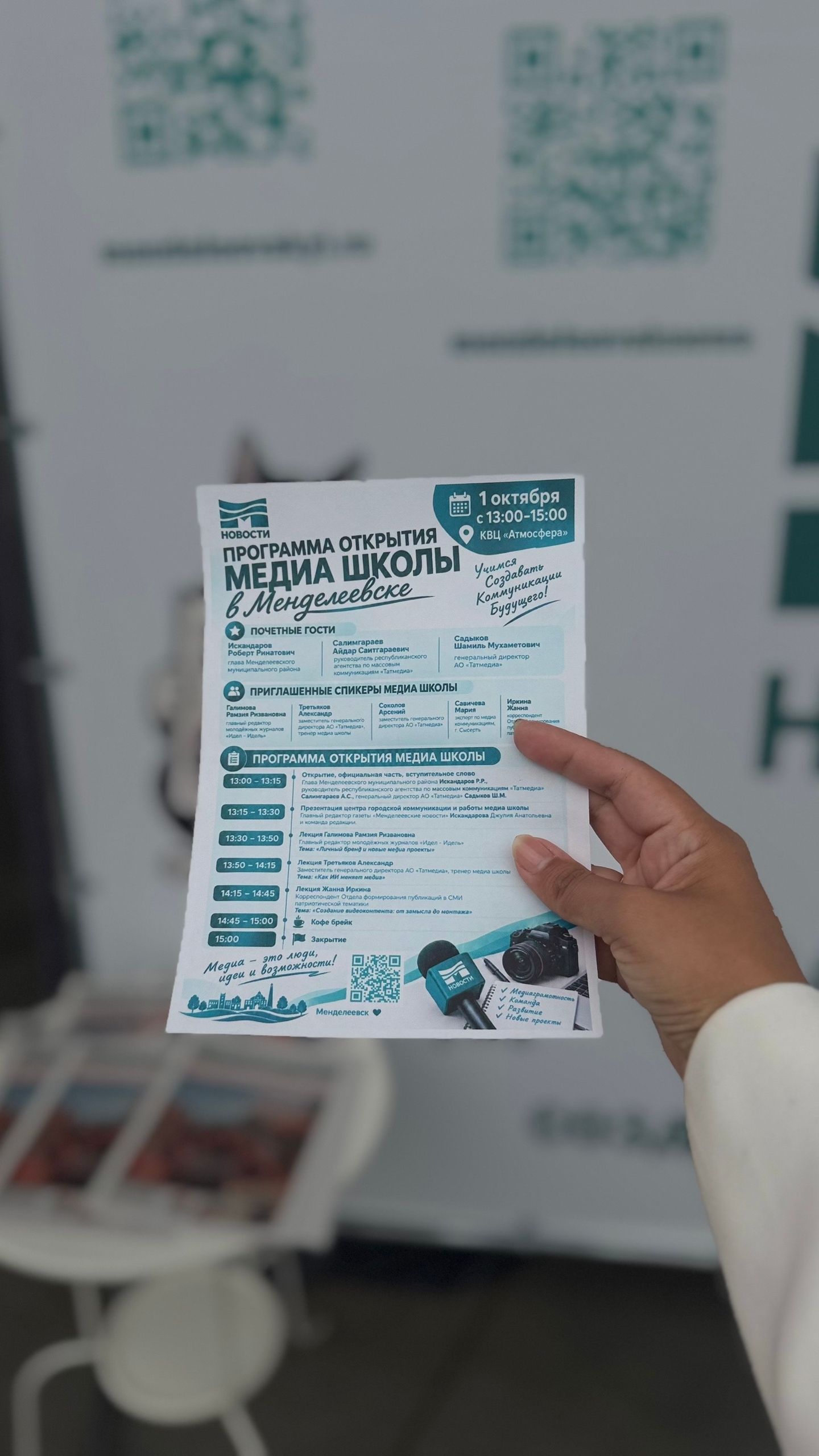 В Менделеевске открылась первая медиашкола