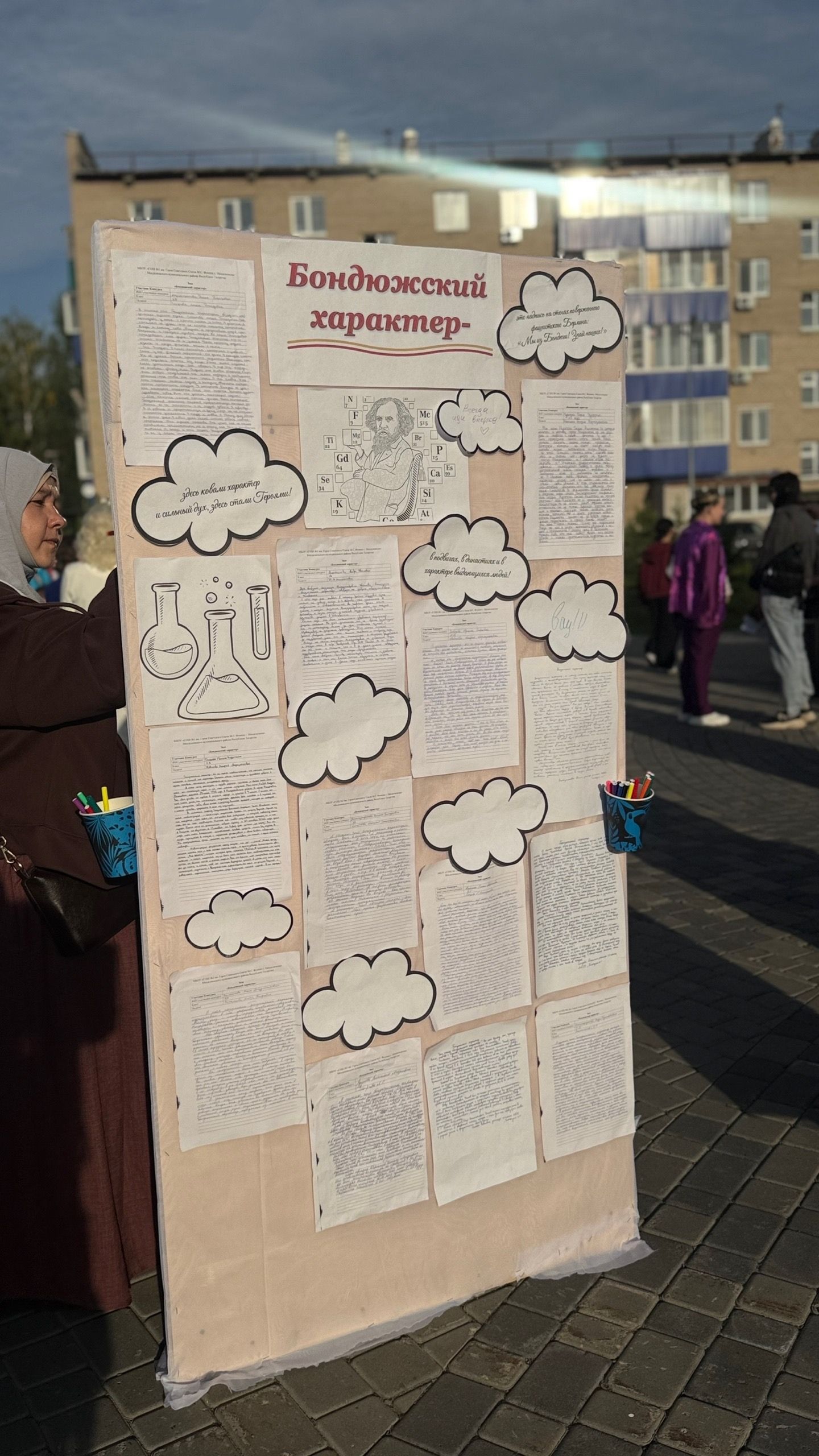 Фестиваль «Бондюжский характер»