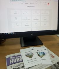 На сайте «Менделеевские новости» доступен удобный универсальный онлайн-справочник для пользователей