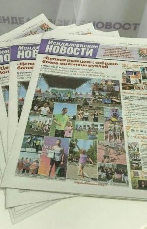 Рекорд «Цепной реакции», медали матерям и новая кофейня: вышел свежий номер «МН»