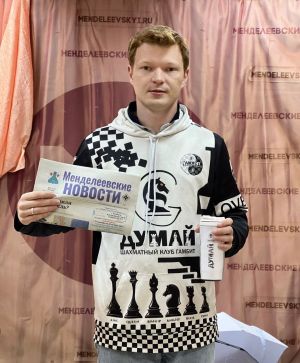 Руководитель шахматного клуба Лукьянов Иван выписал газету «МН»