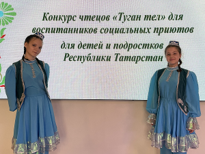 Менделеевцы одержали победу на Республиканском конкурсе «Туган тел»