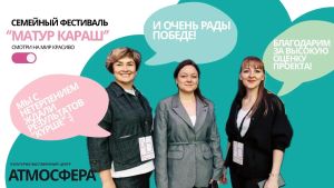 Менделеевцы выиграли два гранта «Күрше»