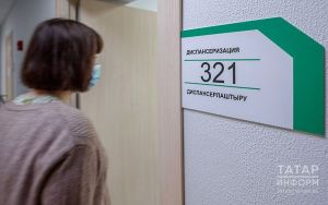 Почти 1 млн жителей РТ прошли диспансеризацию с начала года