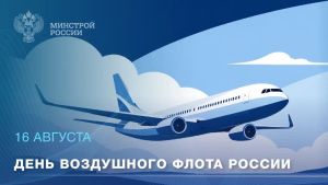 В третье воскресенье августа отмечается День воздушного Флота России