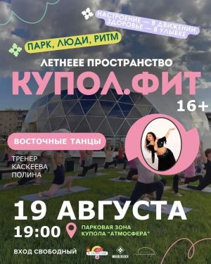 Мастер-класс по восточным танцам пройдёт в Менделеевске