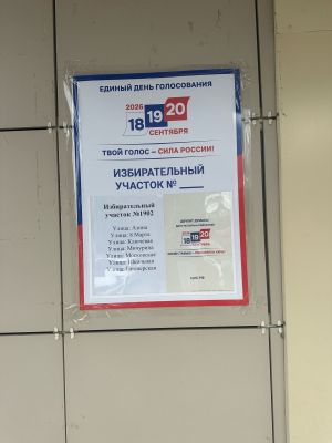 В Менделеевске начался первый день голосования