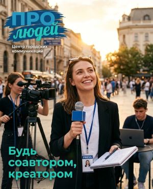 В Менделеевске научат создавать контент с нуля