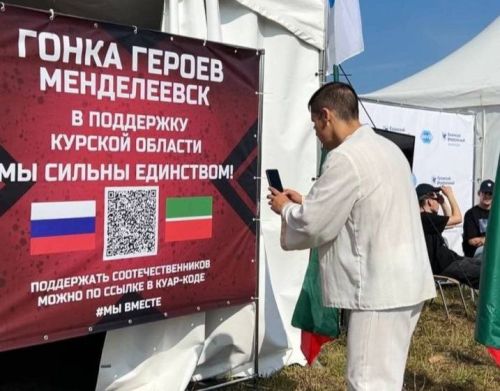 Менделеевскида «Геройлар узышында» Курскта зыян күрүчеләргә 450 мең сумнан артык ярдәм җыелган