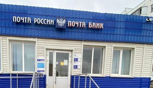 График работы Почты России в Менделеевске на 3–6 ноября: выходные и часы приема