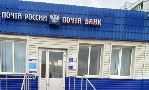 График работы Почты России в Менделеевске на 3–6 ноября: выходные и часы приема