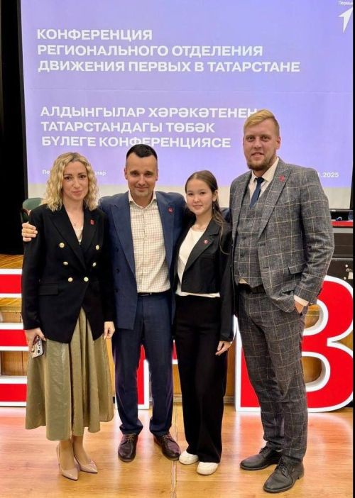 Команда «Движения Первых» Менделеевска приняла участие в конференции Регионального отделения