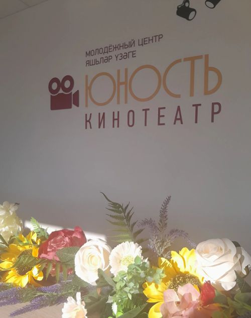 Кинотеатр «Юность» приглашает жителей и гостей Менделеевска на кинопоказы с 26 по 29 июня