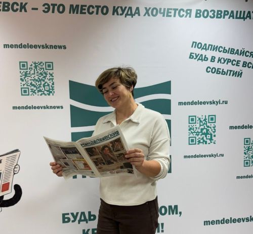 Коллективы «Юности» и «Атмосферы» оформили подписку на «Менделеевские новости»