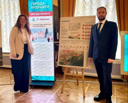 Опыт «Аммония» по созданию мастер-плана Менделеевска представили в Госдуме