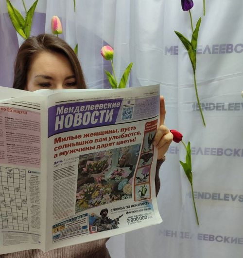 Вышел свежий выпуск «Менделеевских новостей»: цветочные секреты, вдохновение и новости района
