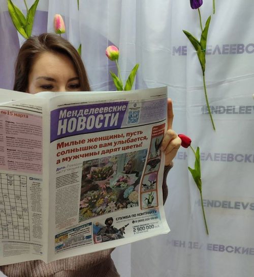 Вышел свежий выпуск «Менделеевских новостей»: цветочные секреты, вдохновение и новости района