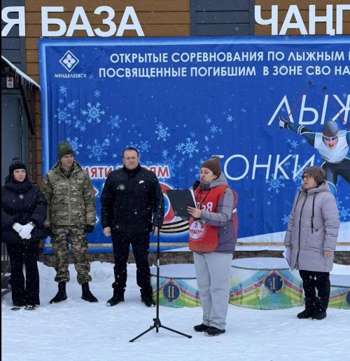 В Менделеевске прошли лыжные гонки памяти погибших воинов СВО на призы АО «Аммоний»