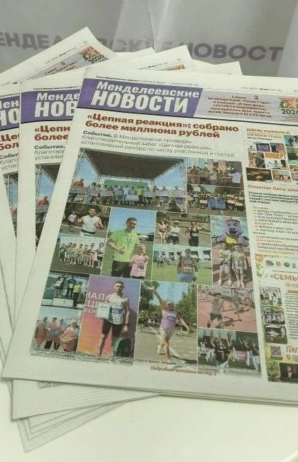 Рекорд «Цепной реакции», медали матерям и новая кофейня: вышел свежий номер «МН»