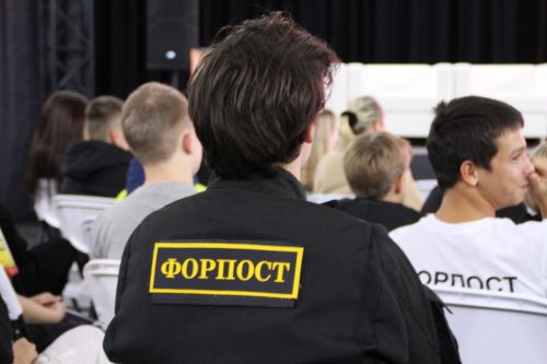 «Форпост» «Җәмәгать тәртибен саклау буенча яшьләрне формалаштыру үзәге» Муниципаль бюджет учреждениесе