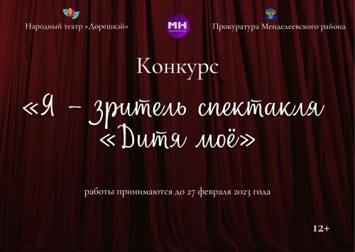 Менделеевлылар эссе бәйгесенә катнаша ала