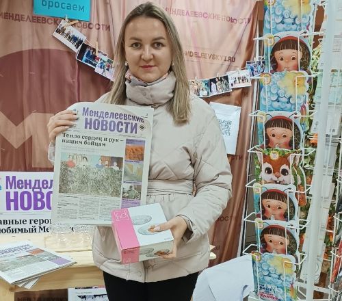 Коллектив ЦЗН подписались на районное издание «МН» и получили подарок