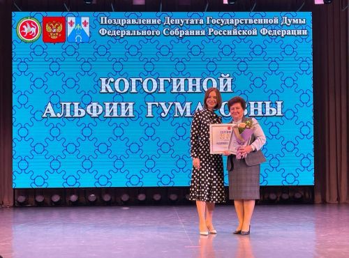 В День Учителя в Менделеевске стартовал Конкурс народного признания «Самый Классный КЛАССНЫЙ»