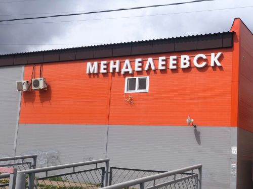 Радмир Беляев: «Прорабатываем вопрос строительства модульного вокзала»