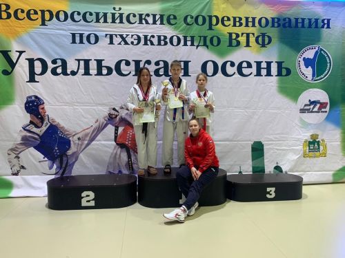 Менделеевск спортчылары тхэквондо (ВТФ) буенча «Урал көзе» Бөтенроссия ярышларында уңышлы чыгыш ясадылар