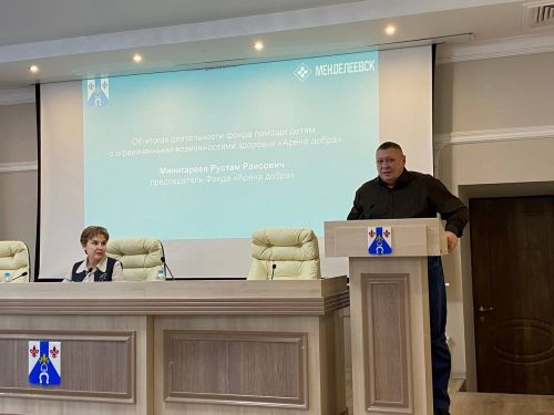 В Менделеевске пройдут мероприятия в рамках декады инвалидов