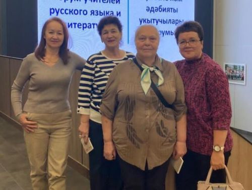 Менделеевские учителя русского языка и литературы приняли участие в форуме в Казани