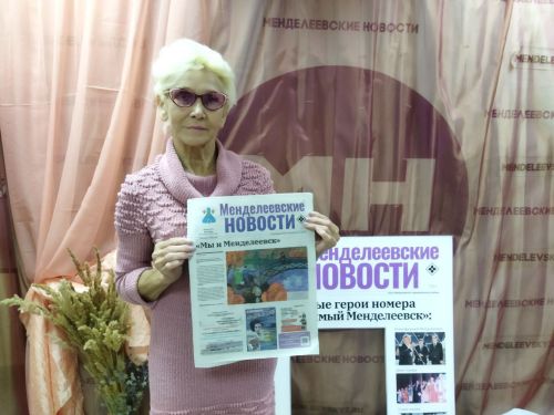 Клавдия Смирнова: «Газета ‒ это целая жизнь Менделеевского района»